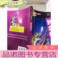 正 九成新到北极去