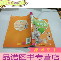 正 九成新优生优育:科学育儿黄金方案