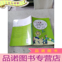 正 九成新非常小子:马鸣加“绑架”天牛[拼音版]