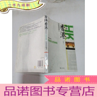 正 九成新等待香港