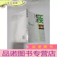 正 九成新等待香港