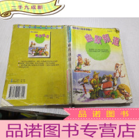 正 九成新世界热门故事演播厅幽默频道