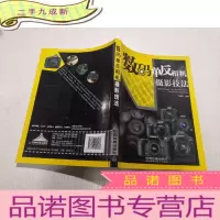 正 九成新数码单反相机摄影法