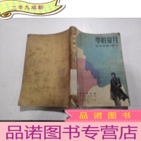 正 九成新零的蜜月 (品相不好)