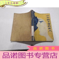 正 九成新一个四十岁的女人