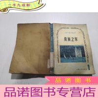 正 九成新贵族之家-