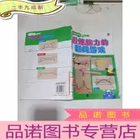 正 九成新锻炼脑力的翻绳游戏