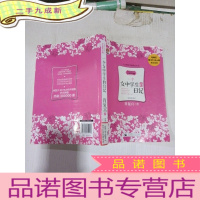 正 九成新一个女中学生的日记