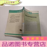 正 九成新明代大科学家徐光启