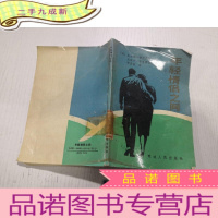 正 九成新年轻情侣之间