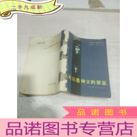 正 九成新阿马路神父的罪恶