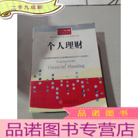 正 九成新个人理财