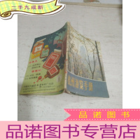 正 九成新杭州游览手册