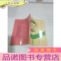 正 九成新生儿育女三百问