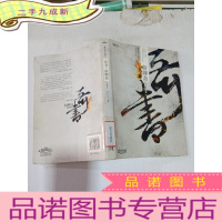 正 九成新奇书 新聊斋