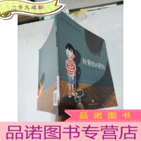 正 九成新我爱我的宠物