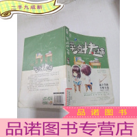 正 九成新学渣扶上墙