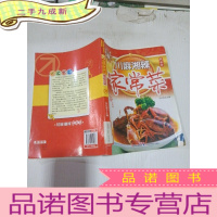 正 九成新川麻湘辣家常菜