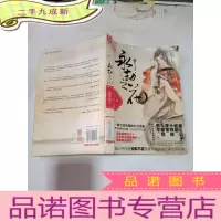 正 九成新梦三生永劫之花