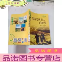 正 九成新鲍尔吉·原野绿色散文系列丛书 :饥饿是所有人的耻辱 人物卷