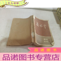 正 九成新暴风雪