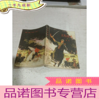 正 九成新三战陇海 下