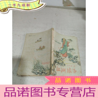 正 九成新江湖浪子(下)