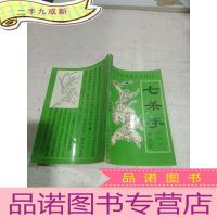 正 九成新七杀手(一)