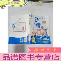 正 九成新神农谷女医手札