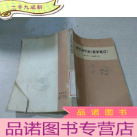 正 九成新关于列宁的《哲学笔记》