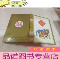 正 九成新十二生肖礼品丛书 虎