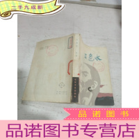 正 九成新三色水,。