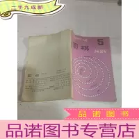 正 九成新围棋1989