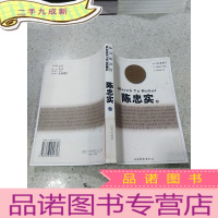 正 九成新走向诺贝尔:陈忠实