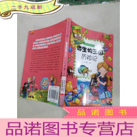 正 九成新跟随史密斯去历险:微生物王国历险记