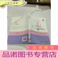正 九成新一颗妈妈心