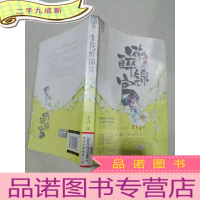 正 九成新花醉锦官