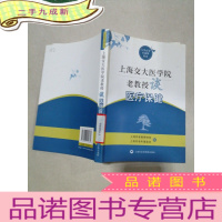正 九成新上海交大医学院老教授谈医疗保健