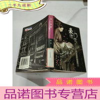 正 九成新豪门旧梦,