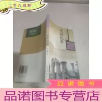 正 九成新北海纪游
