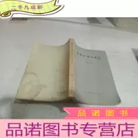 正 九成新勃列日涅夫言论 第九集 (1973年)