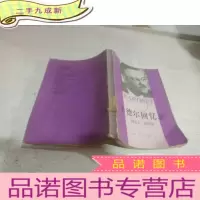 正 九成新卡德尔回忆录