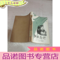 正 九成新新木马计