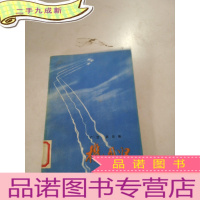 正 九成新揽月归