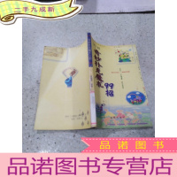 正 九成新奇妙扑克魔术99招