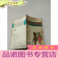 正 九成新竞技世界