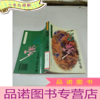 正 九成新夏梦:人生路上取与舍