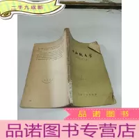 正 九成新论西欧文学