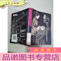 正 九成新豪门旧 梦