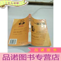 正 九成新名言一语千金